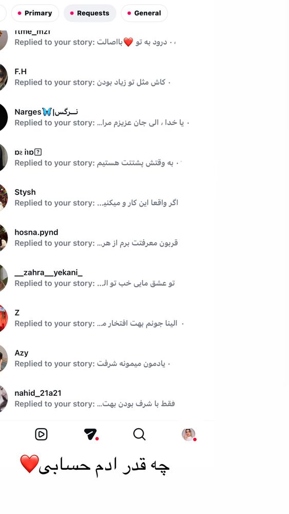  جدید ترین استوری اینستاگرام الينا انصارى