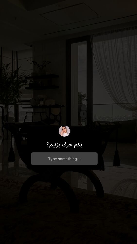 جدید ترین استوری اینستاگرام الينا انصارى