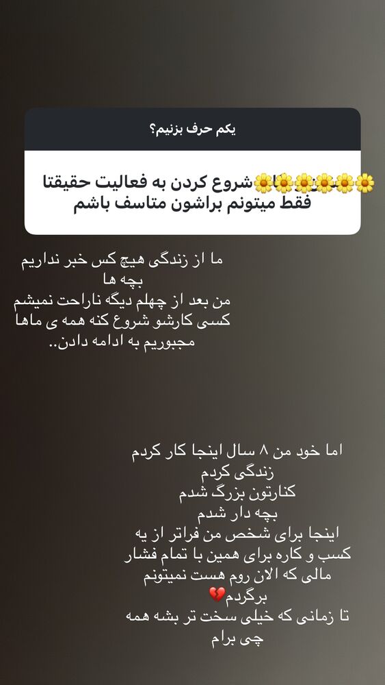  جدید ترین استوری اینستاگرام الينا انصارى