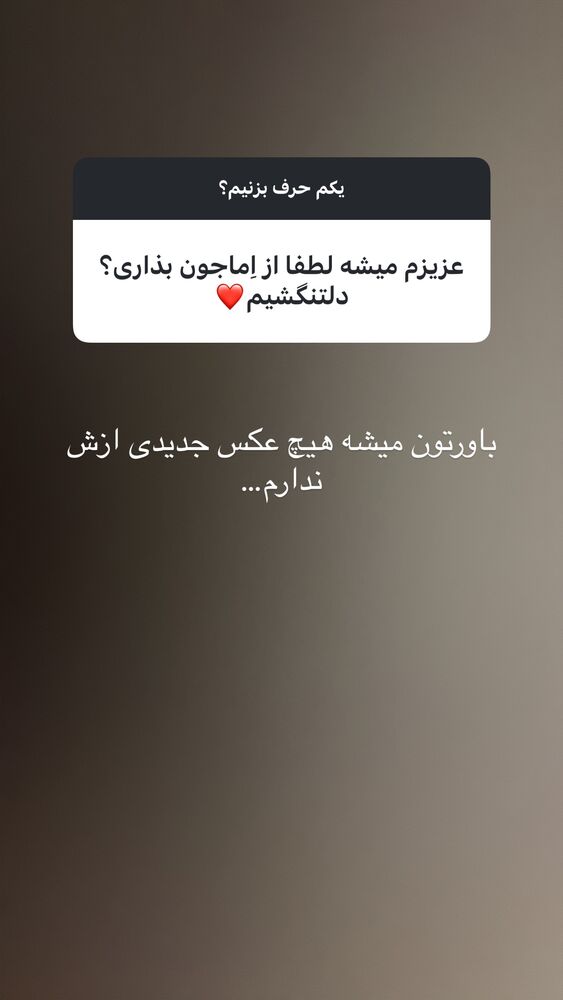 جدید ترین استوری اینستاگرام الينا انصارى