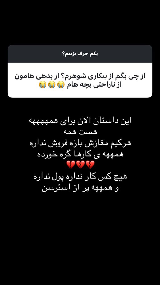  جدید ترین استوری اینستاگرام الينا انصارى