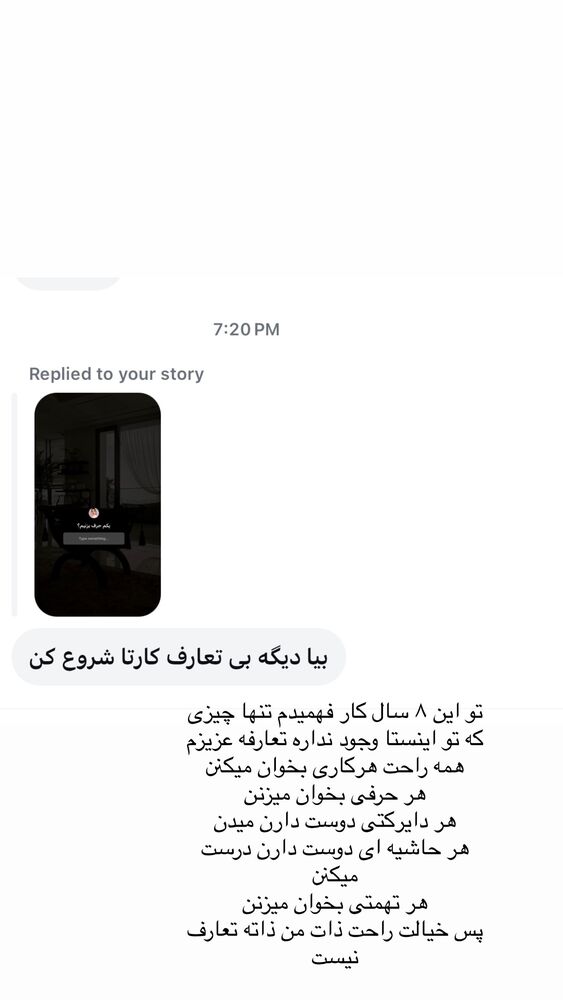  جدید ترین استوری اینستاگرام الينا انصارى