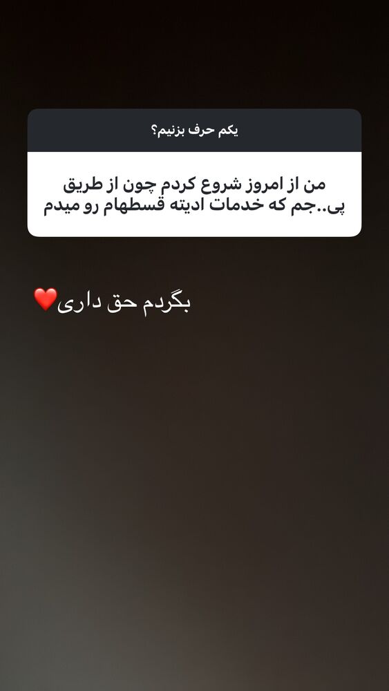  جدید ترین استوری اینستاگرام الينا انصارى
