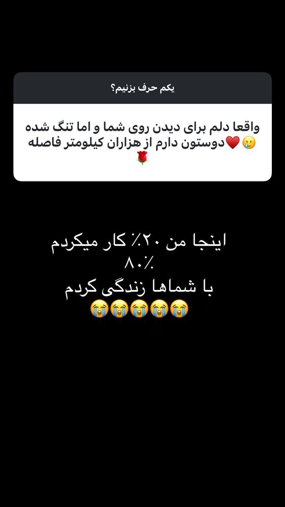  جدید ترین استوری اینستاگرام الينا انصارى