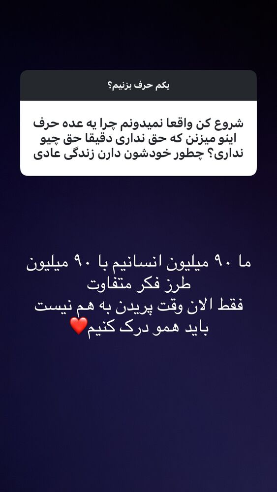  جدید ترین استوری اینستاگرام الينا انصارى