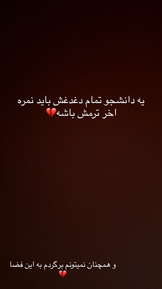  جدید ترین استوری اینستاگرام الينا انصارى