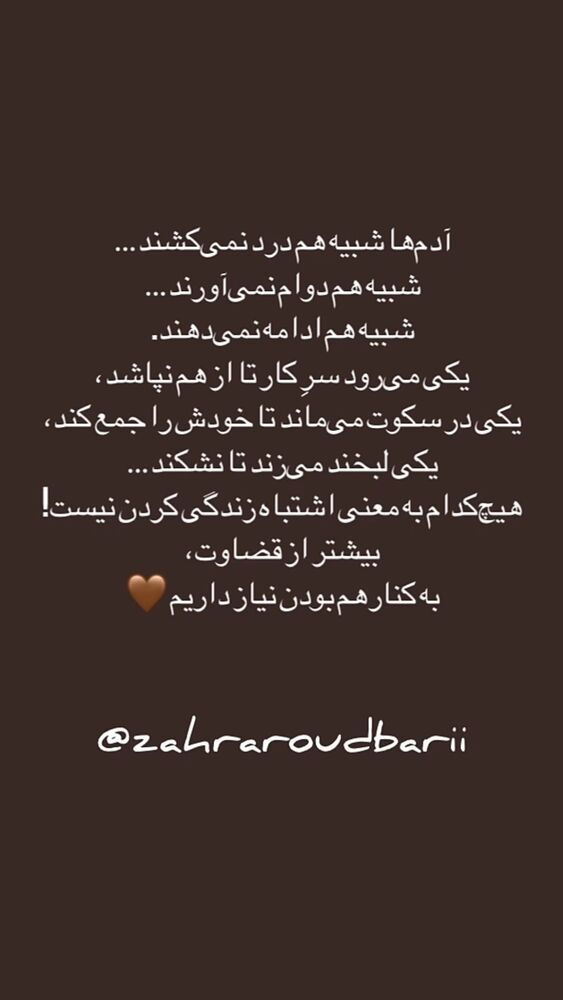  جدید ترین استوری اینستاگرام الينا انصارى