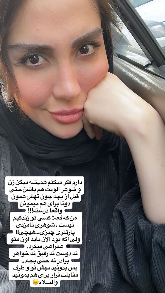  جدید ترین استوری اینستاگرام المیرا جلالی