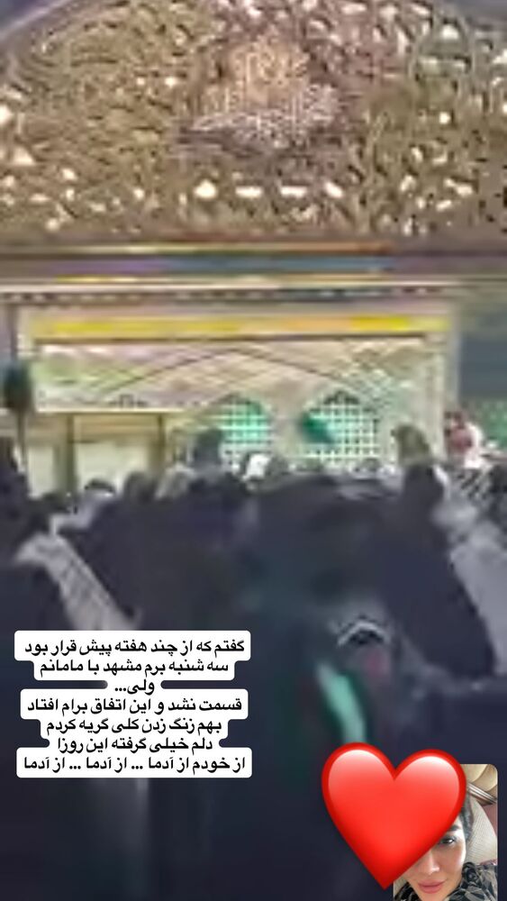  جدید ترین استوری اینستاگرام المیرا جلالی
