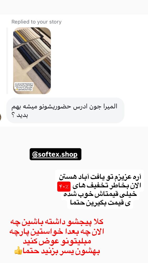  جدید ترین استوری اینستاگرام المیرا جلالی