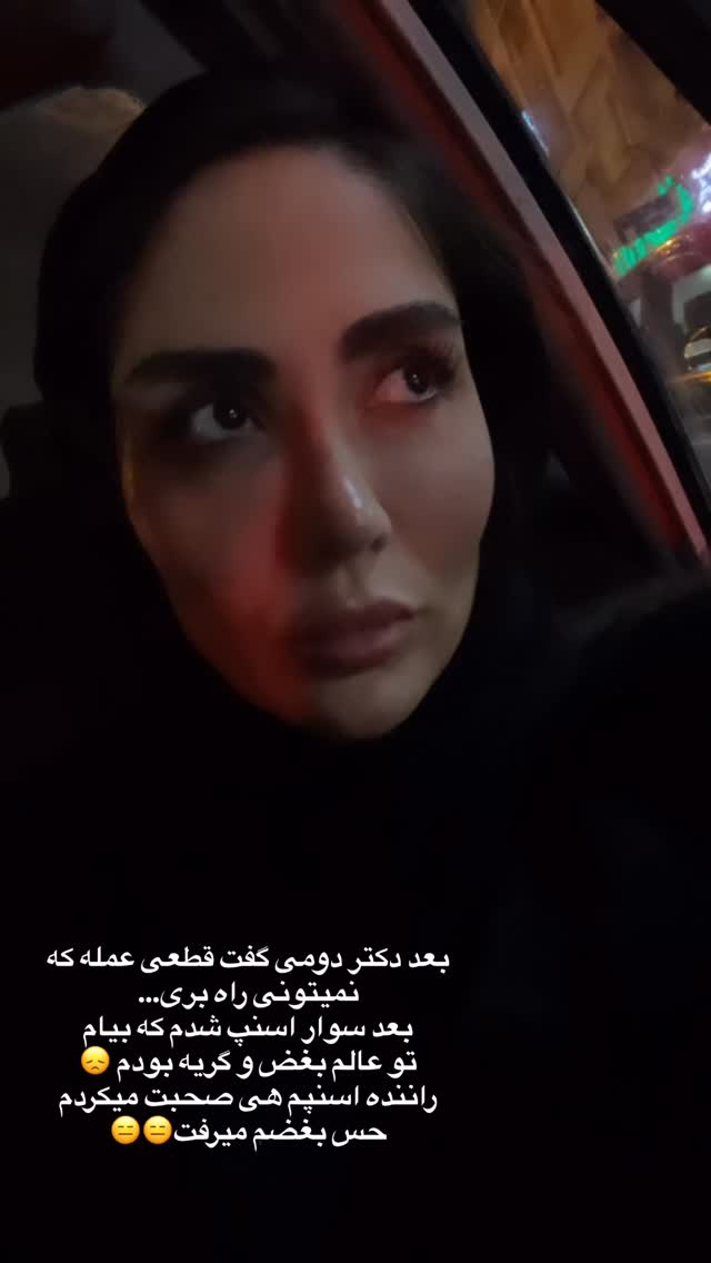  جدید ترین استوری اینستاگرام المیرا جلالی