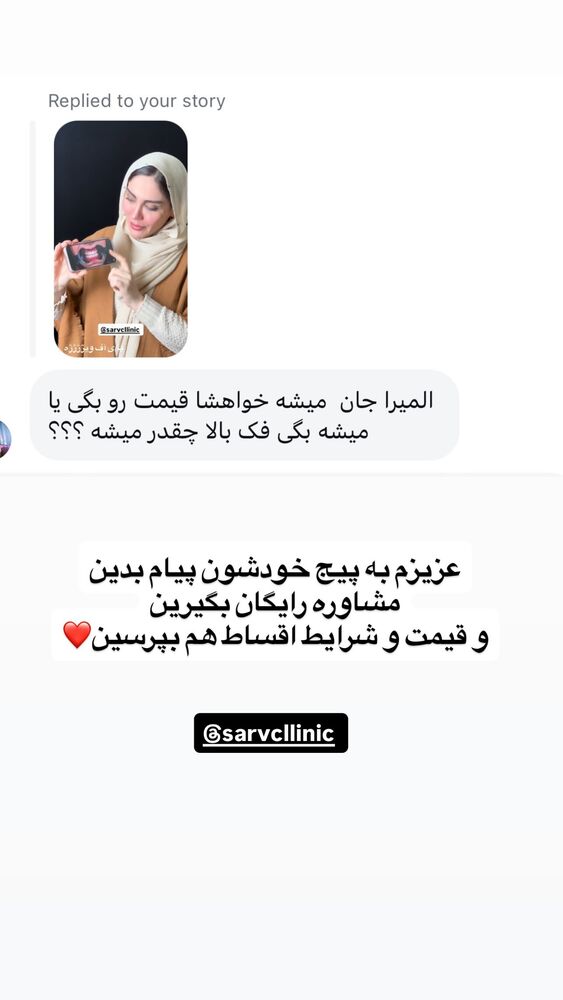  جدید ترین استوری اینستاگرام المیرا جلالی