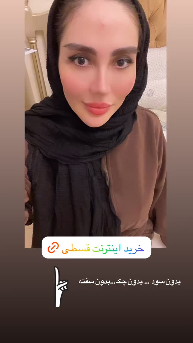  جدید ترین استوری اینستاگرام المیرا جلالی