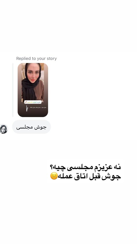  جدید ترین استوری اینستاگرام المیرا جلالی