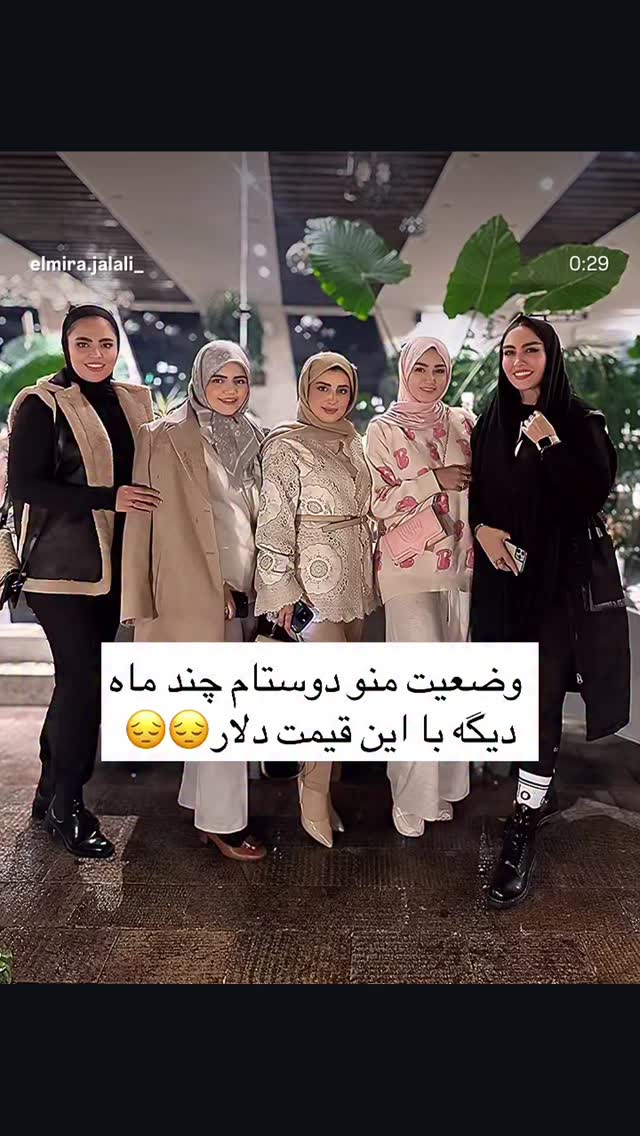  جدید ترین استوری اینستاگرام المیرا جلالی