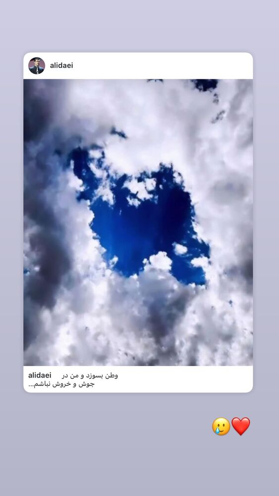  جدید ترین استوری اینستاگرام المیرا جلالی