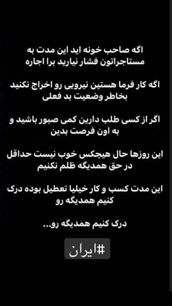  جدید ترین استوری اینستاگرام المیرا جلالی