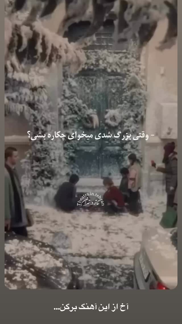  جدید ترین استوری اینستاگرام المیرا جلالی