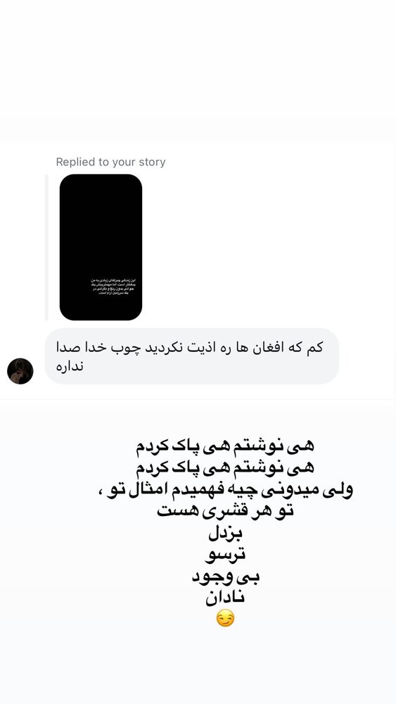  جدید ترین استوری اینستاگرام المیرا جلالی