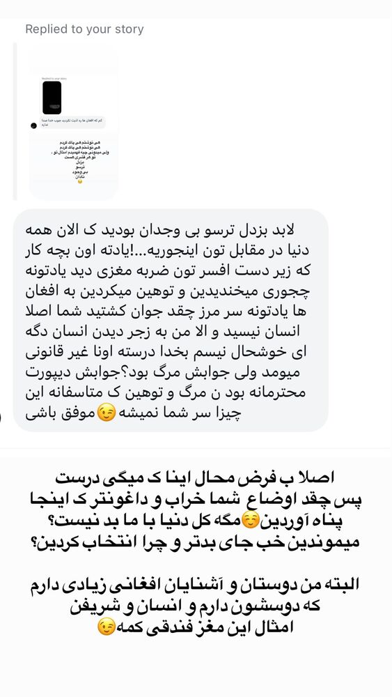  جدید ترین استوری اینستاگرام المیرا جلالی