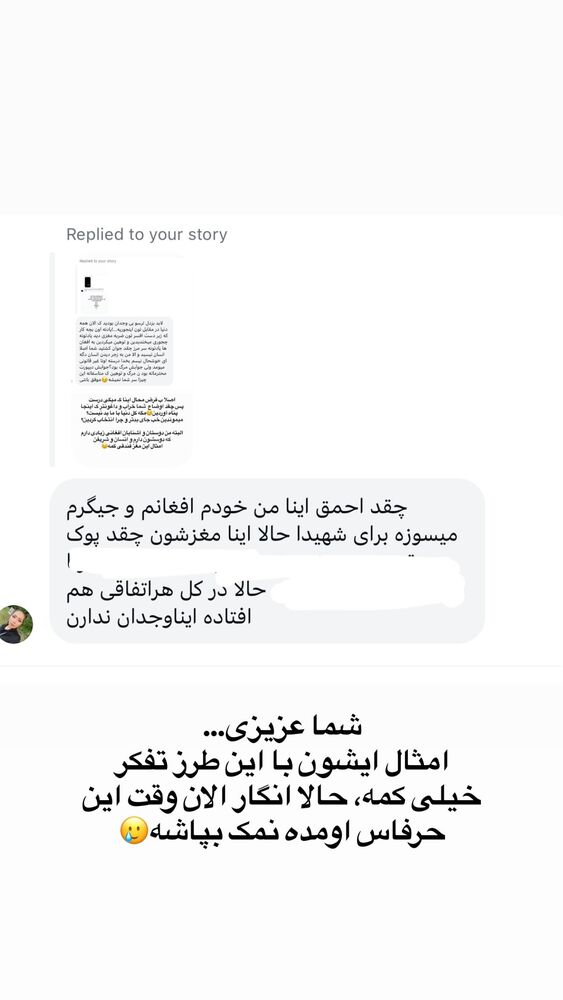  جدید ترین استوری اینستاگرام المیرا جلالی
