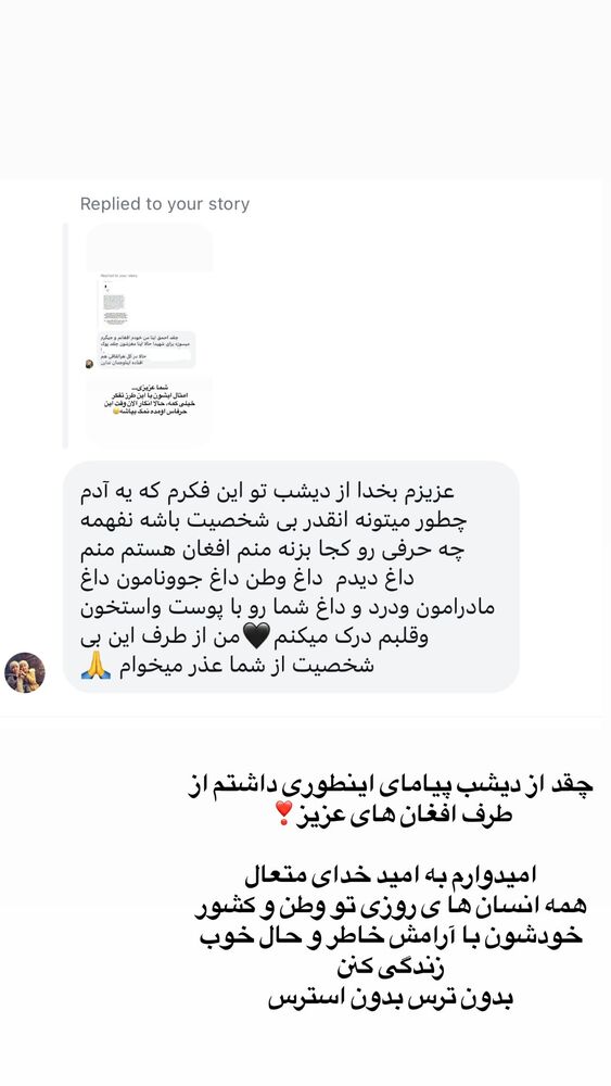  جدید ترین استوری اینستاگرام المیرا جلالی