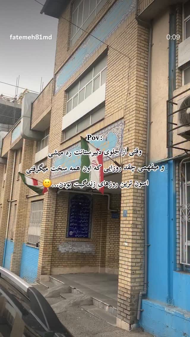  جدید ترین استوری اینستاگرام المیرا جلالی