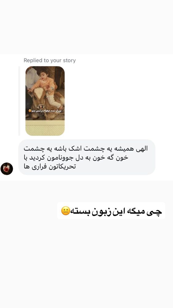  جدید ترین استوری اینستاگرام المیرا جلالی