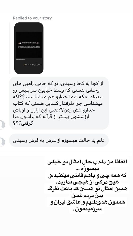  جدید ترین استوری اینستاگرام المیرا جلالی