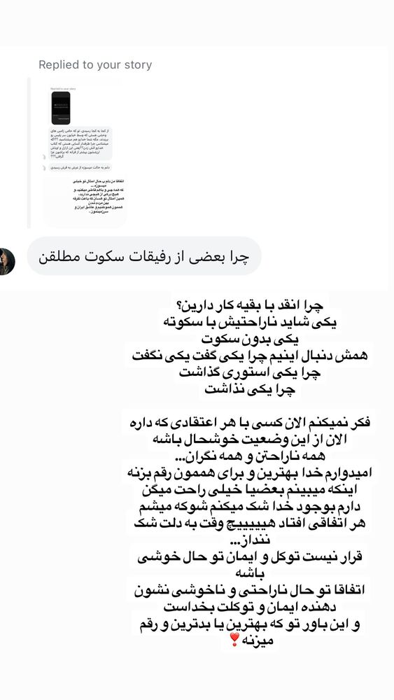  جدید ترین استوری اینستاگرام المیرا جلالی