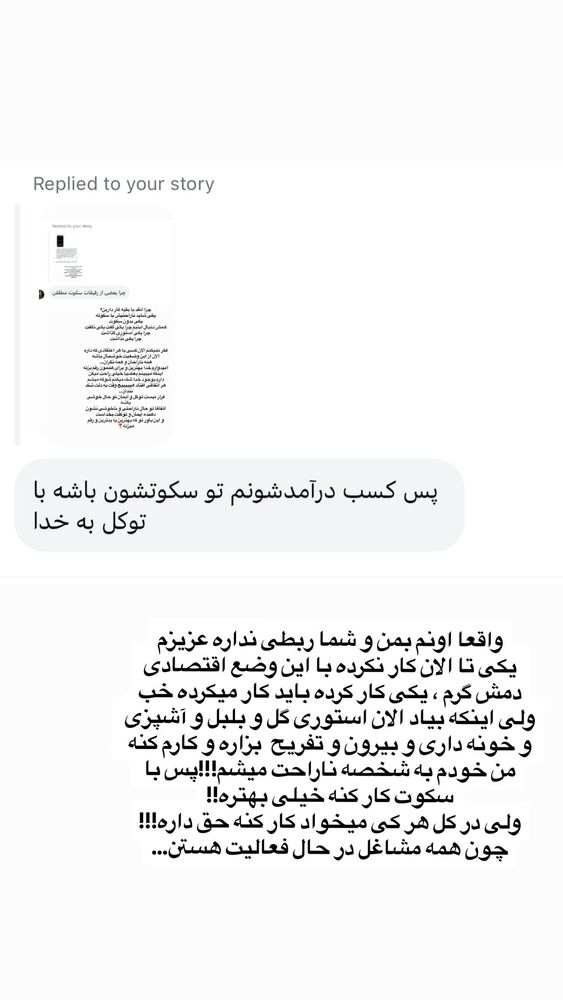  جدید ترین استوری اینستاگرام المیرا جلالی