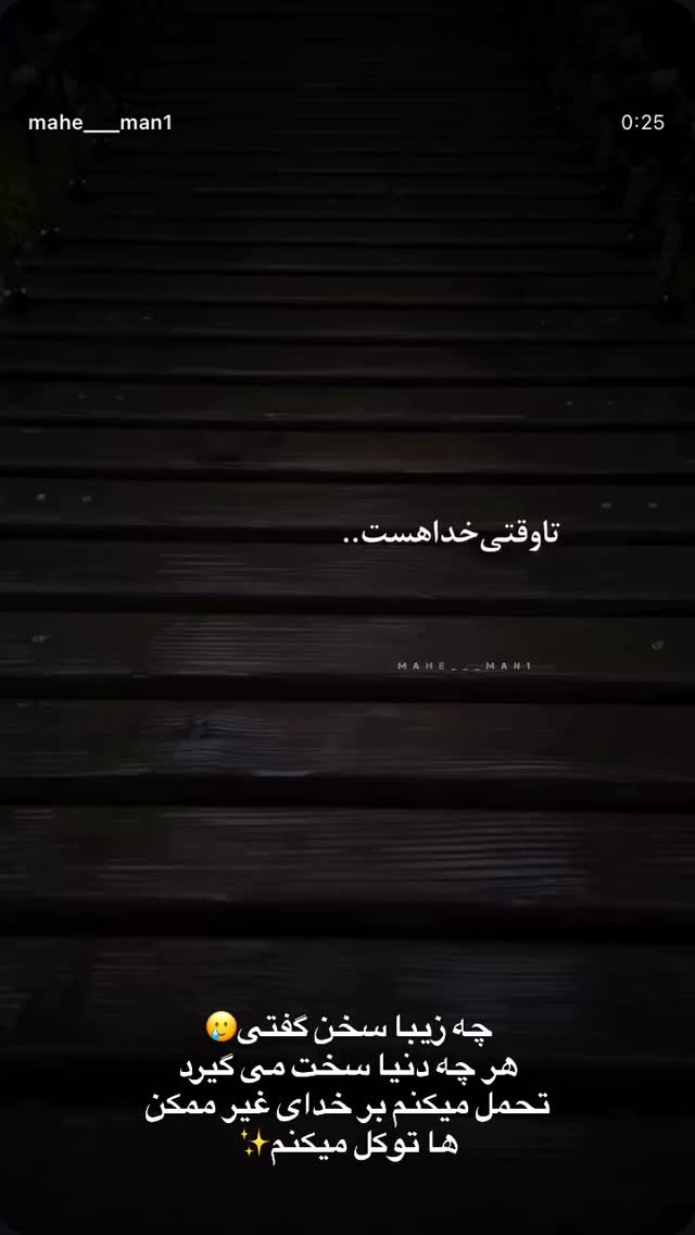  جدید ترین استوری اینستاگرام المیرا جلالی