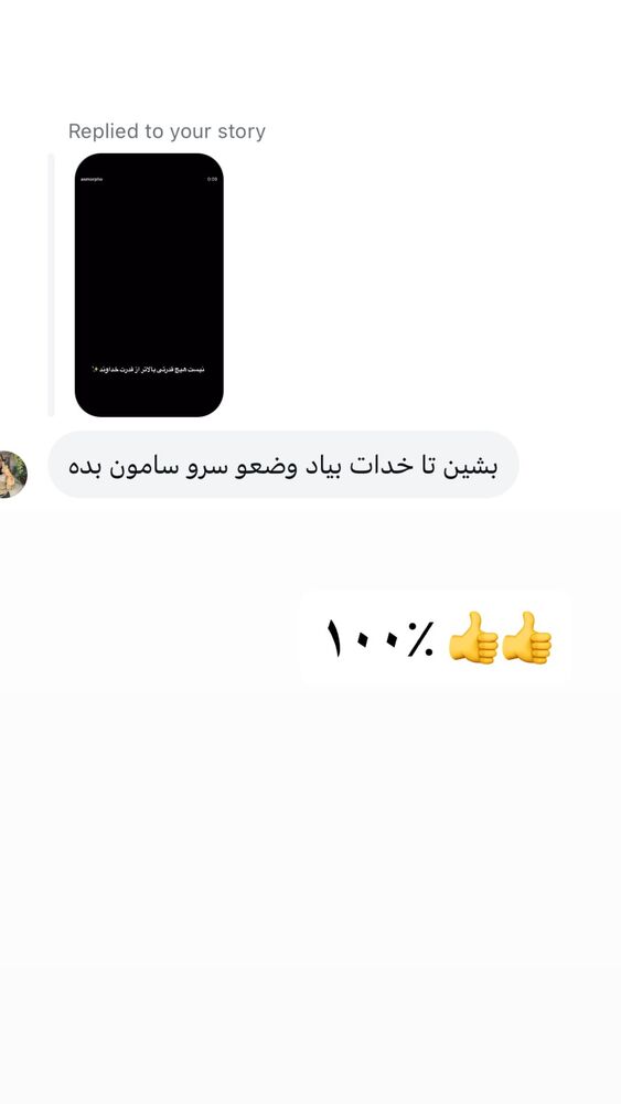  جدید ترین استوری اینستاگرام المیرا جلالی