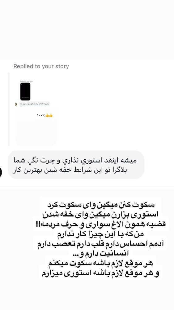  جدید ترین استوری اینستاگرام المیرا جلالی