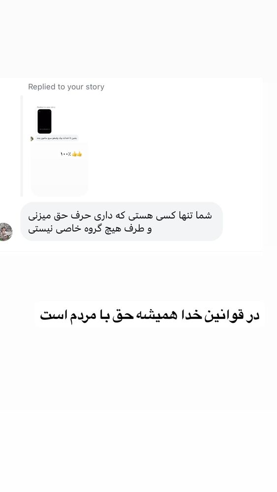  جدید ترین استوری اینستاگرام المیرا جلالی