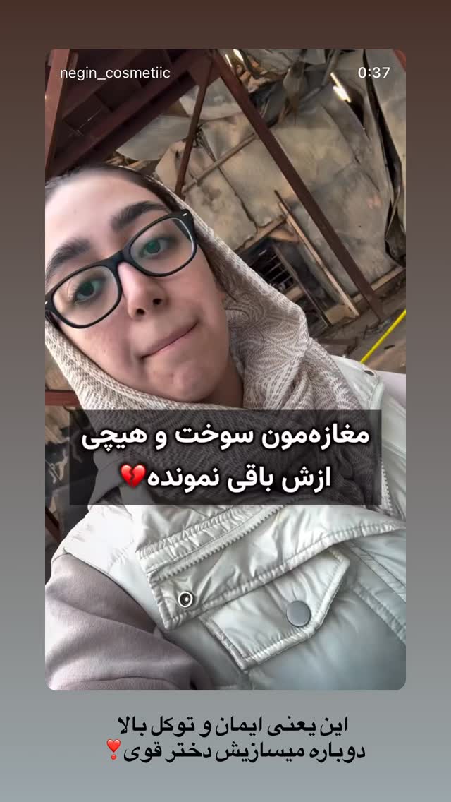  جدید ترین استوری اینستاگرام المیرا جلالی