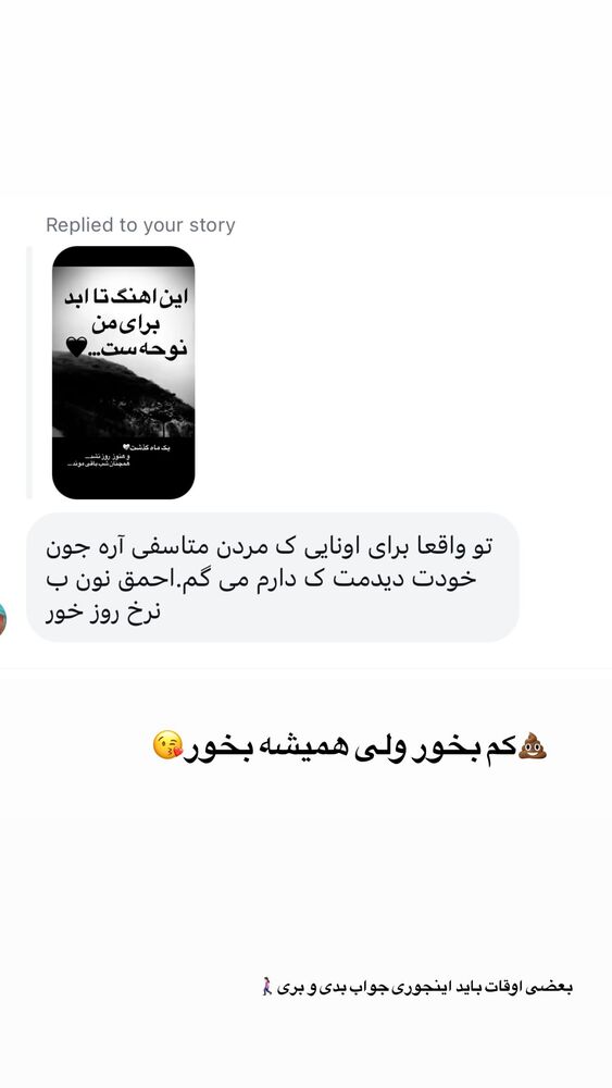  جدید ترین استوری اینستاگرام المیرا جلالی