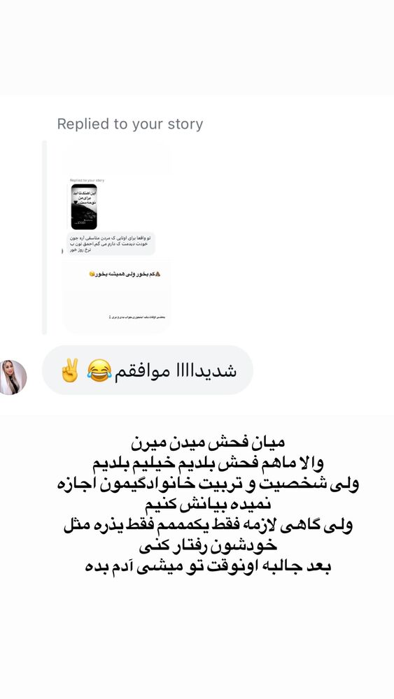  جدید ترین استوری اینستاگرام المیرا جلالی