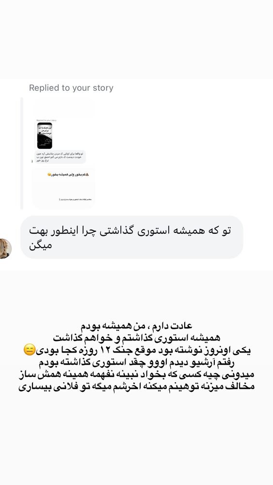  جدید ترین استوری اینستاگرام المیرا جلالی