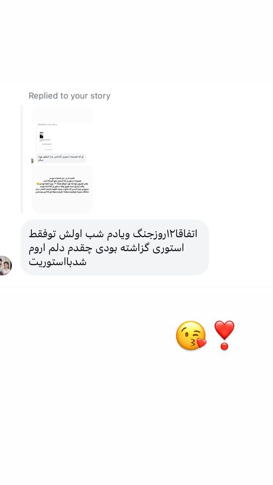  جدید ترین استوری اینستاگرام المیرا جلالی