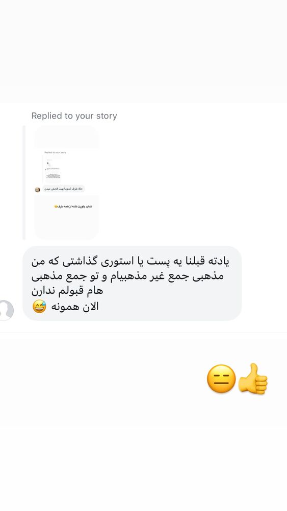  جدید ترین استوری اینستاگرام المیرا جلالی