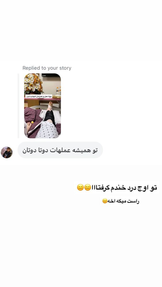  جدید ترین استوری اینستاگرام المیرا جلالی