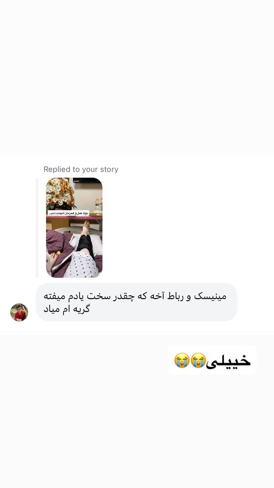  جدید ترین استوری اینستاگرام المیرا جلالی
