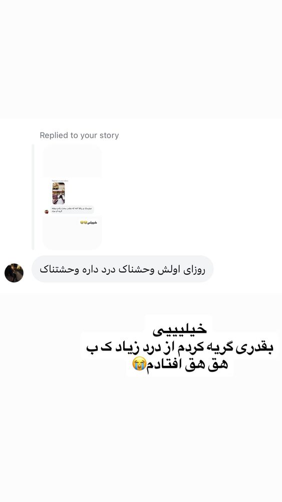  جدید ترین استوری اینستاگرام المیرا جلالی