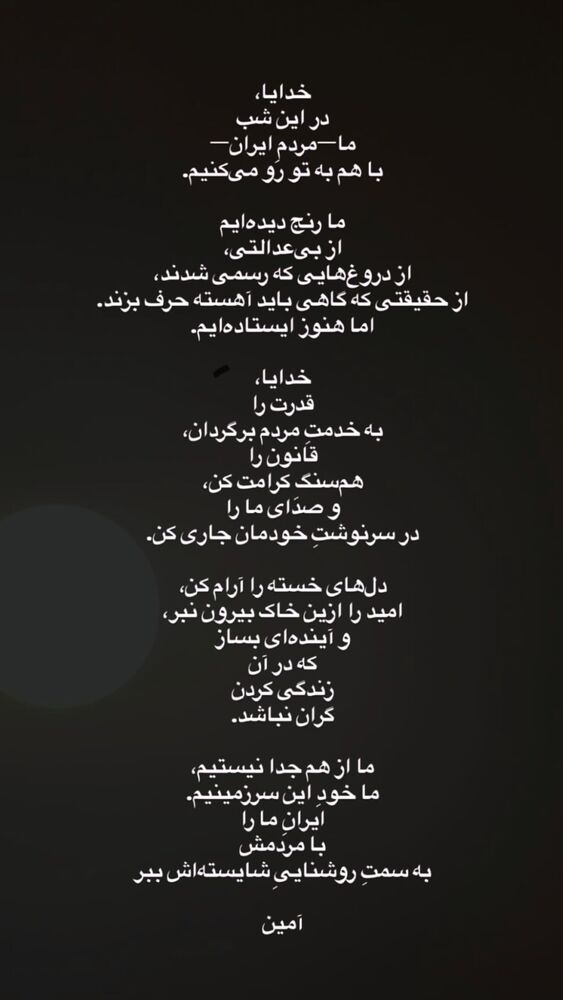  جدید ترین استوری اینستاگرام المیرا جلالی