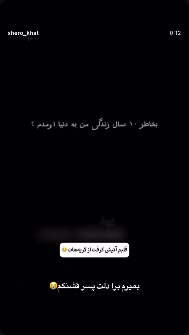  جدید ترین استوری اینستاگرام المیرا جلالی