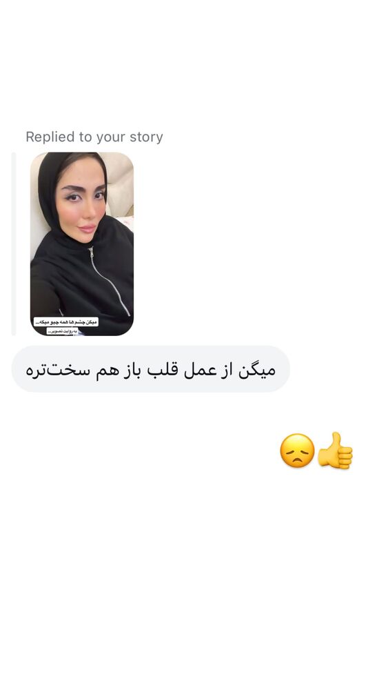  جدید ترین استوری اینستاگرام المیرا جلالی