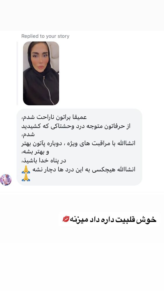  جدید ترین استوری اینستاگرام المیرا جلالی