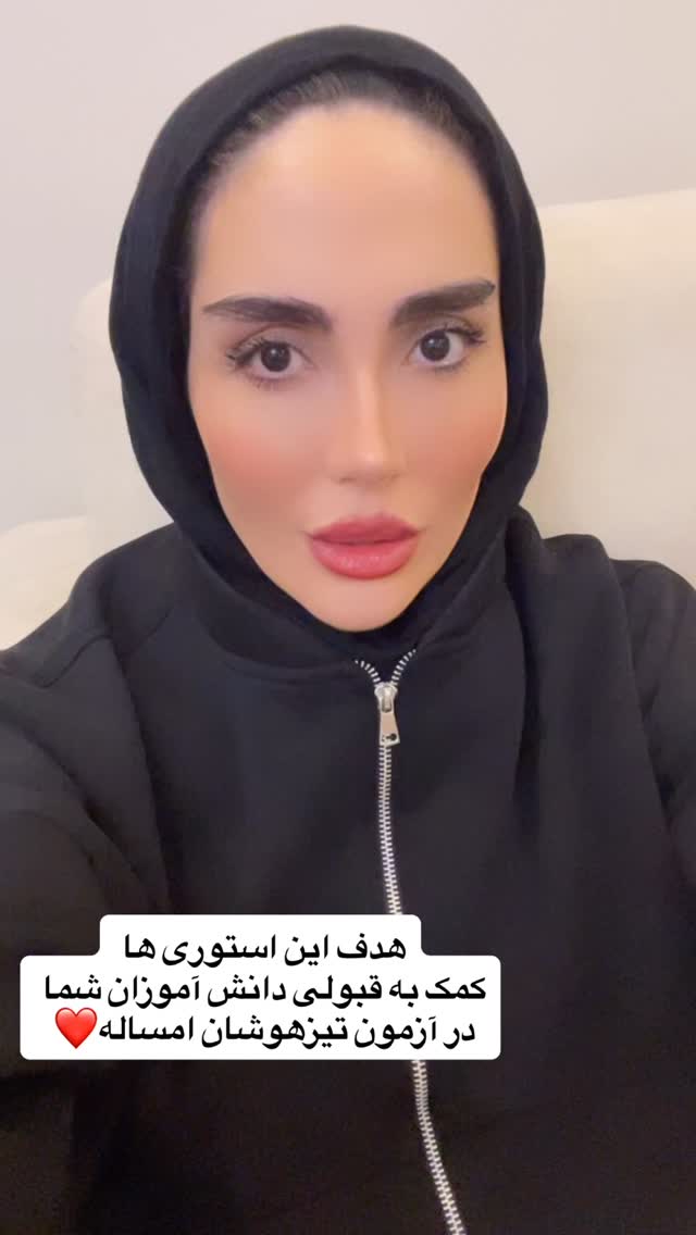  جدید ترین استوری اینستاگرام المیرا جلالی