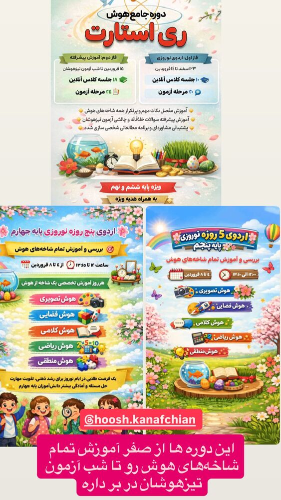  جدید ترین استوری اینستاگرام المیرا جلالی